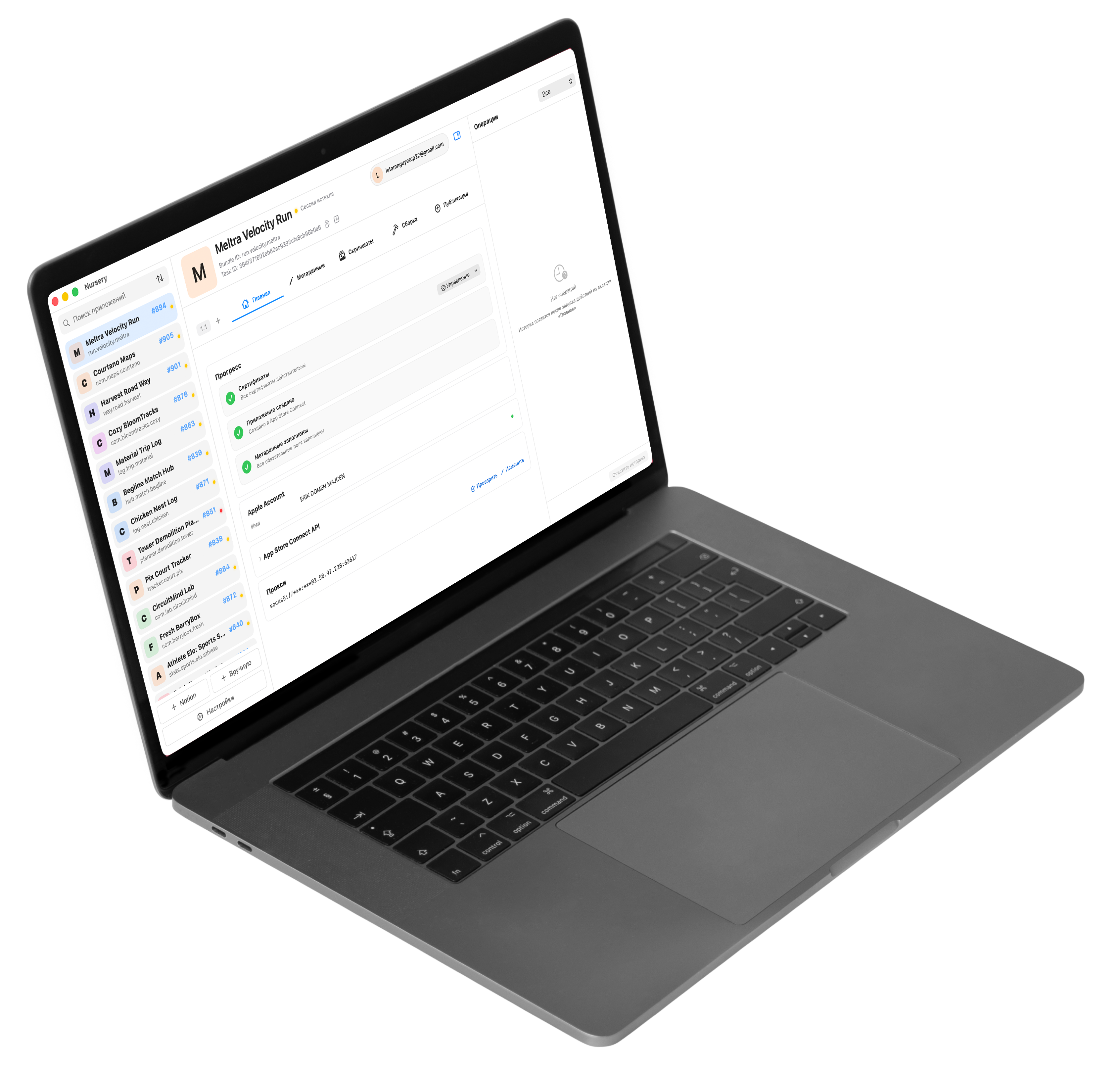 Nursery — главный экран в окне macOS